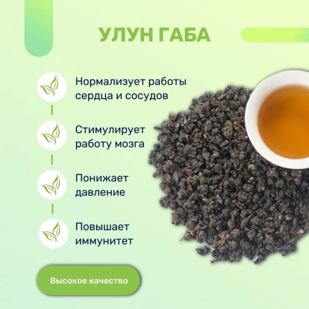 Габа Янтарь Премиум